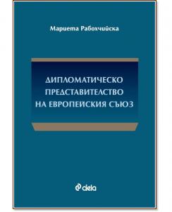 Корица: Дипломатическо представителство на Европейския съюз
