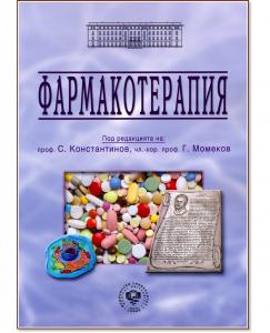 Корица: Фармакотерапия