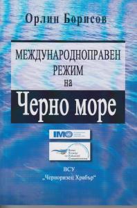 Корица: Международноправен режим на Черно море