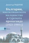 България, мюсулманското малцинство и турската пропаганда (1923–1944 г.)